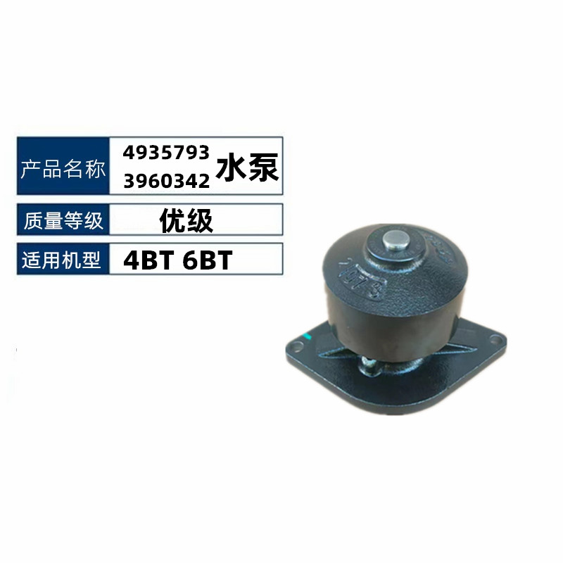东风天锦153水泵：康明斯4BT3.9/6BT5.9，解锁高效灌溉新方式！