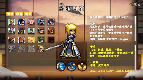 像素火影u鼬神最新版本下载 v1.06 安卓版3