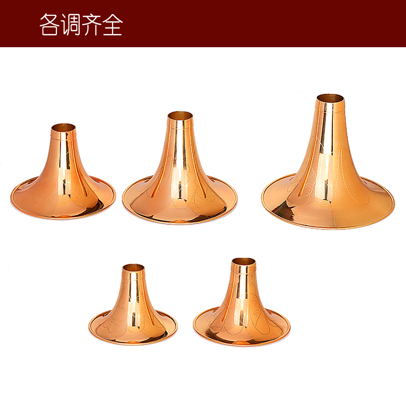 厂家直销黄铜镀白唢呐碗，音色升级，演奏更动人！