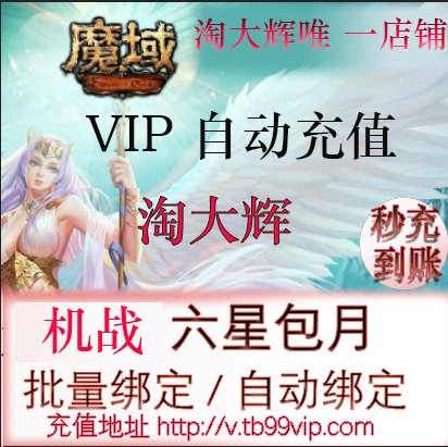 机战VIP3星到底值不值得买？包月/1月超全测评！这波不冲亏大了