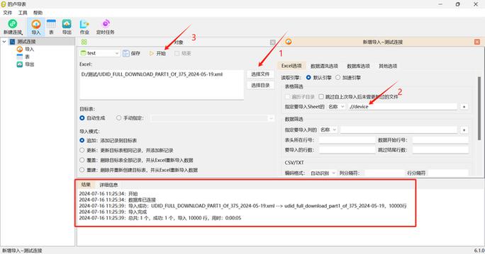 怎么导入数据库文件,详细步骤解析