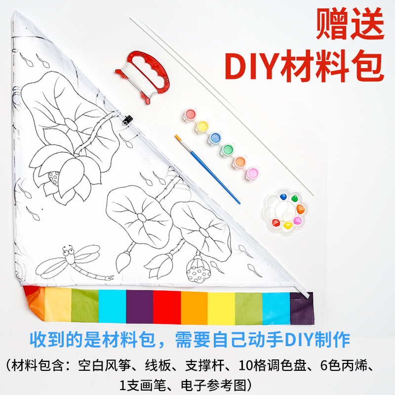 手工风筝DIY材料包：给孩子的春日涂鸦乐园