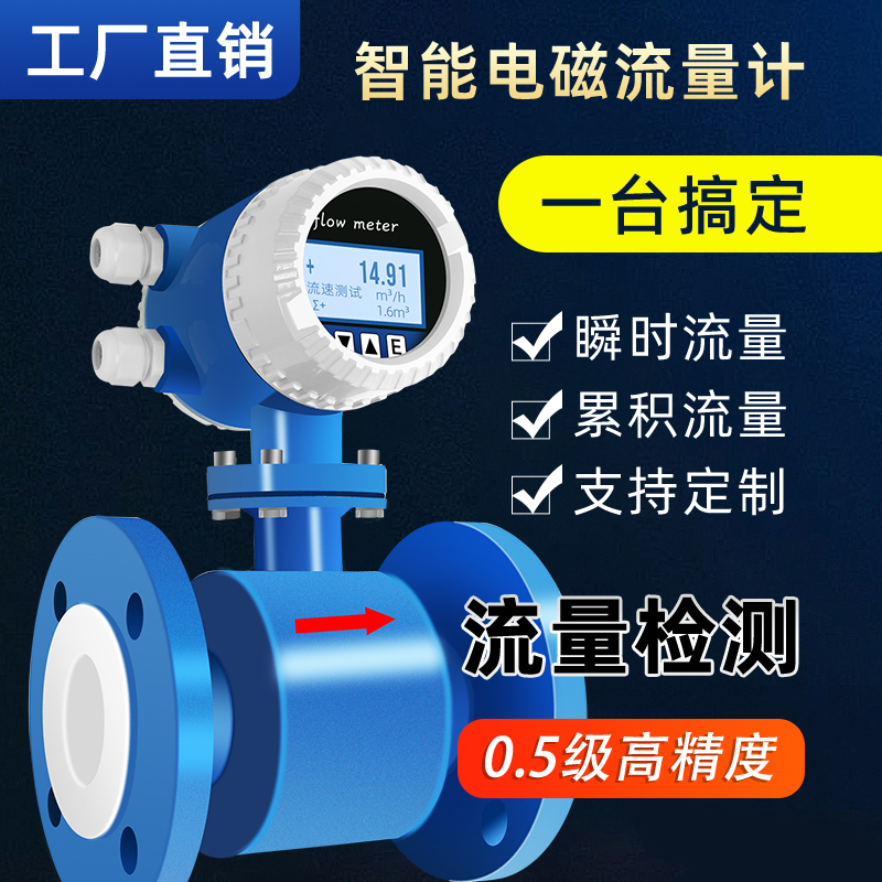 开普睿智能电磁流量计：节能新宠，供暖季的明智选择！
