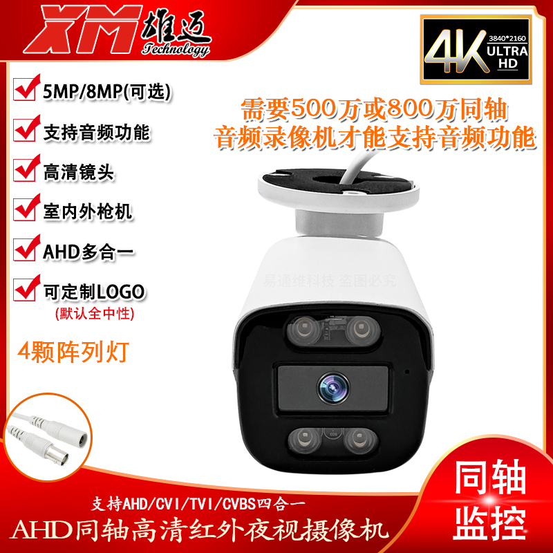 500万TVI收音暖光同轴高清枪型机：全彩夜视监控神器，你值得拥有吗？