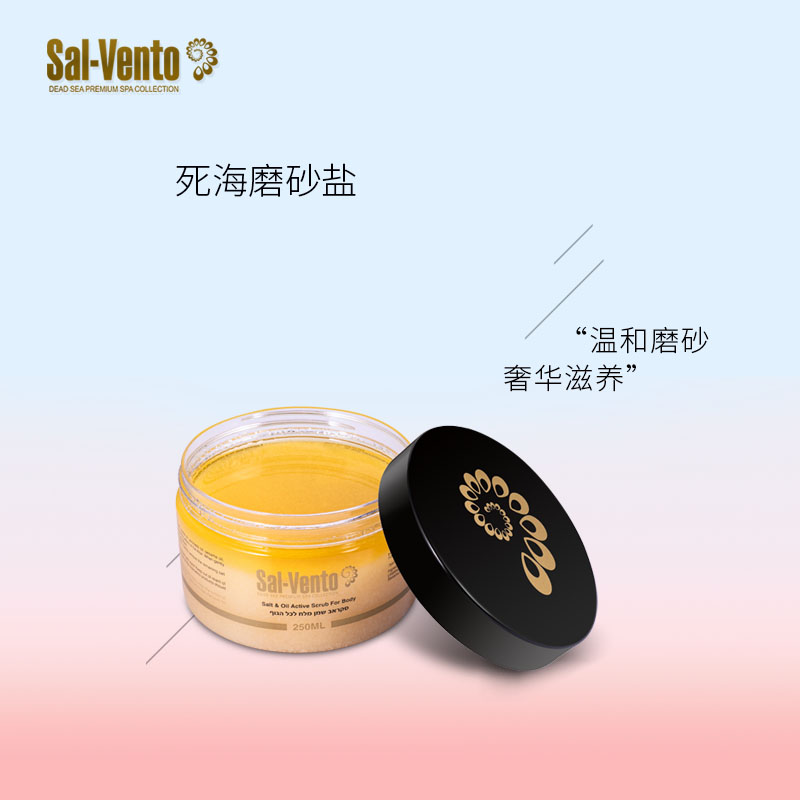莎雯死海身体磨砂盐250ml*3瓶：焕肤神器，让你肌肤如丝般柔滑✨