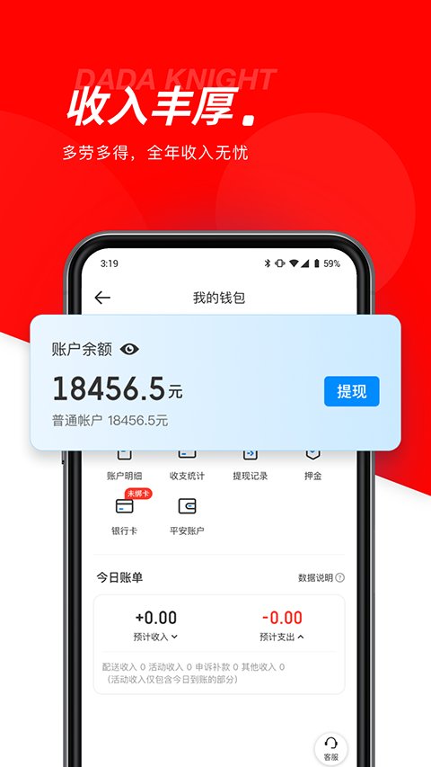 京东外卖app2025最新版11.68.02