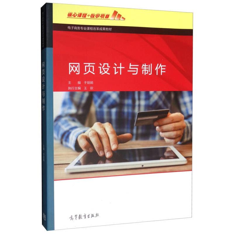 揭秘网页设计的魔法密码：打造专业级用户体验的艺术
