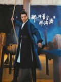 那片星空那片海2