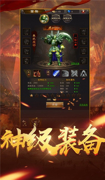 传奇高爆率版满VIP竖版