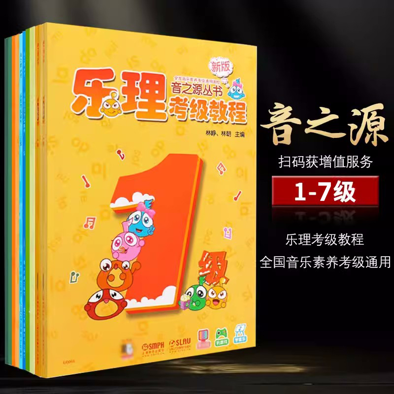 乐理入门必备！全国音乐素养等级考试音乐基础知识，轻松拿高分