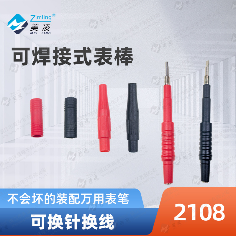 多种组合数字万用表笔线：换针换线特尖特细表笔表棒镀金铍青铜针，维修达人必备神器！