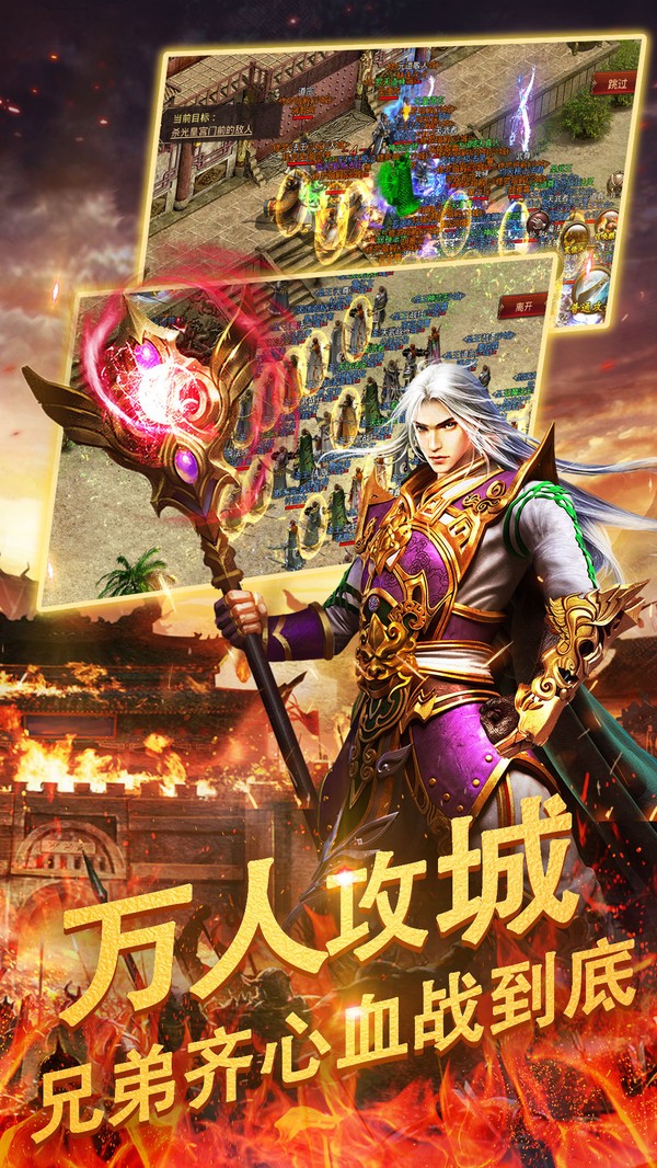 横扫天下手游官网版