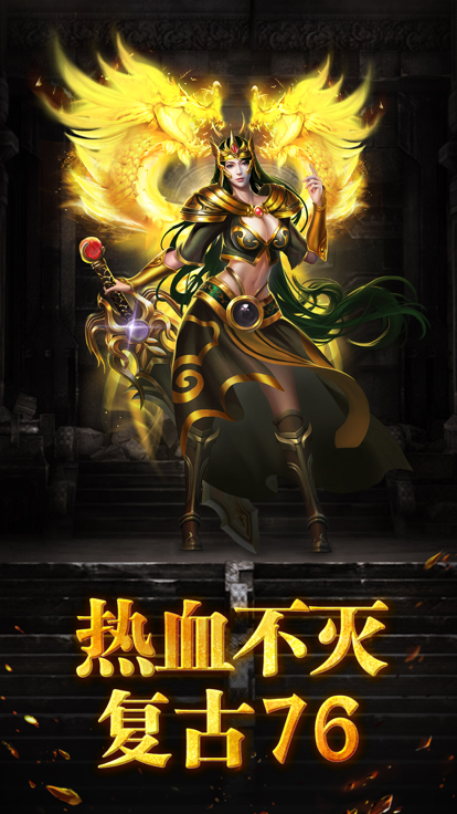 屠龙霸业1.76复古版