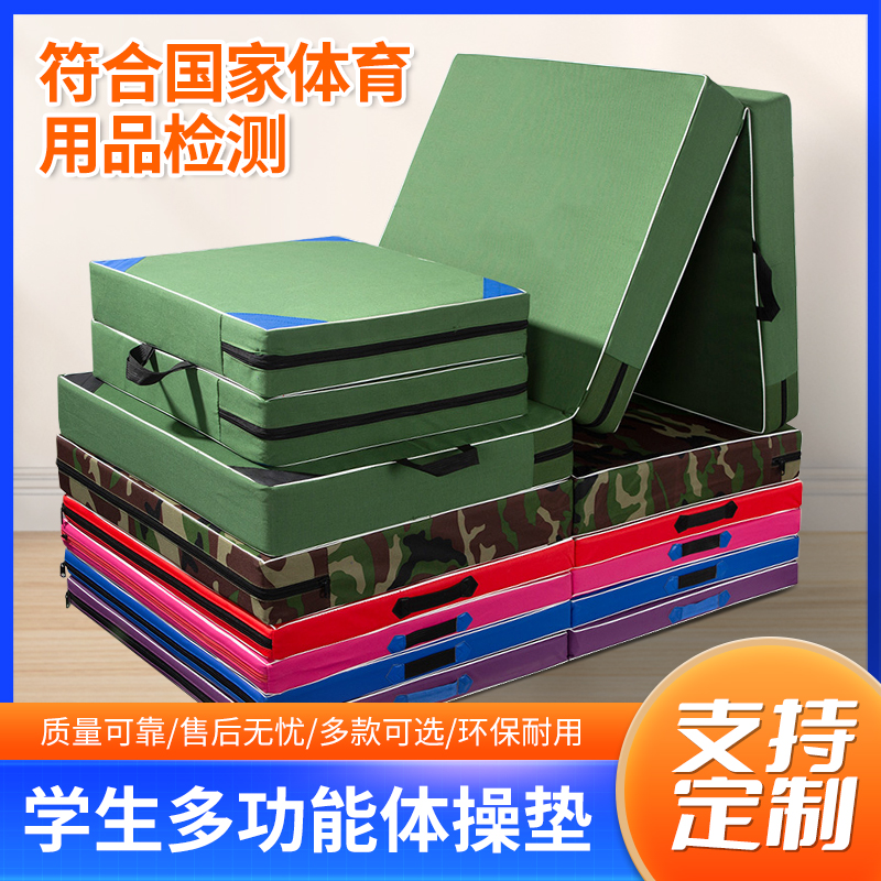 体操垫大揭秘：学生中考必备神器，助你轻松拿下满分