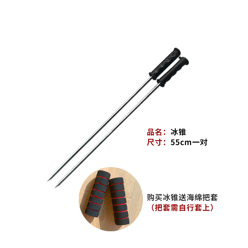 冰锥大揭秘：如何挑选结实耐用的滑冰车冰爬犁必备神器？