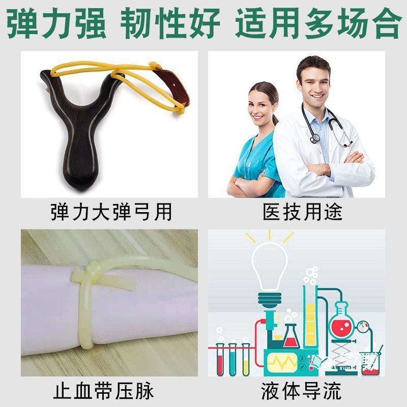乳胶管加厚止血带弹弓皮筋拉力绳压脉带软管弹力橡胶带空心橡皮筋：多功能弹性神器大揭秘！