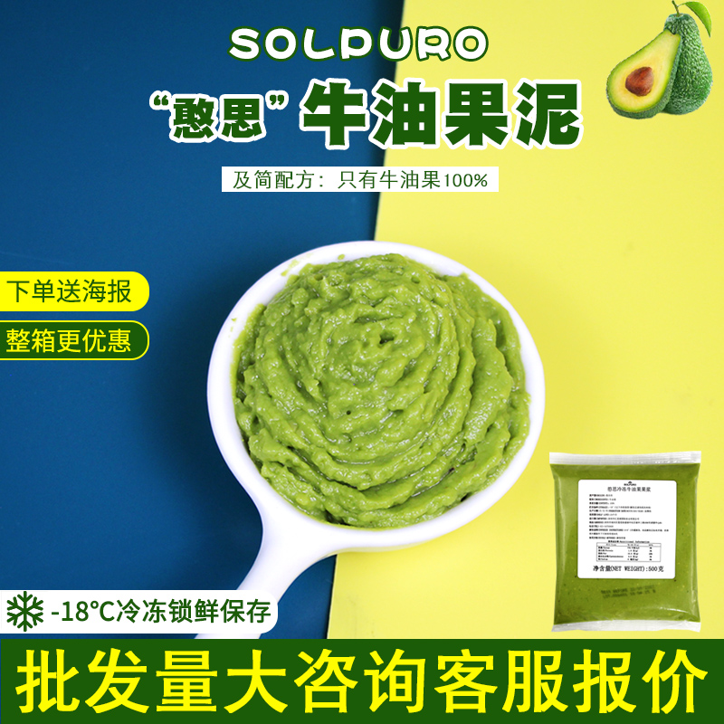 墨西哥原装进口牛油果酱：解锁美味新境界，告别繁琐去核时代！
