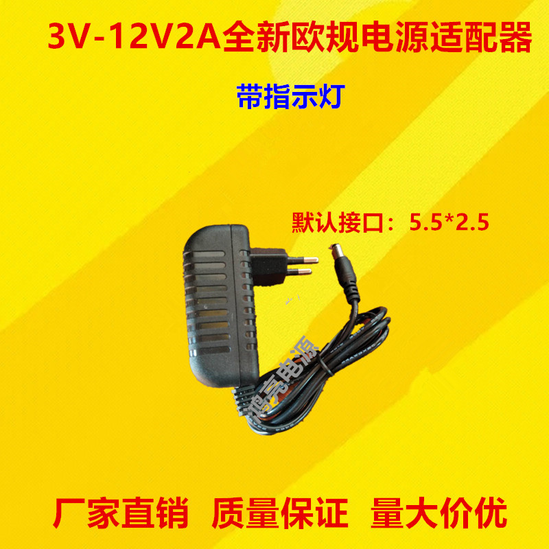 英规澳规欧规美规12V3A电源适配器：全球通用，旅行必备神器！
