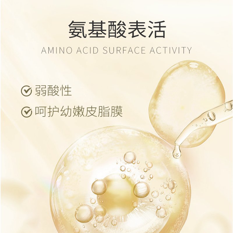 蓓肤安婴儿氨基酸沐浴慕斯300ml：宝宝肌肤的温柔守护者，弱酸性氨基酸表活，温和清洁新体验！