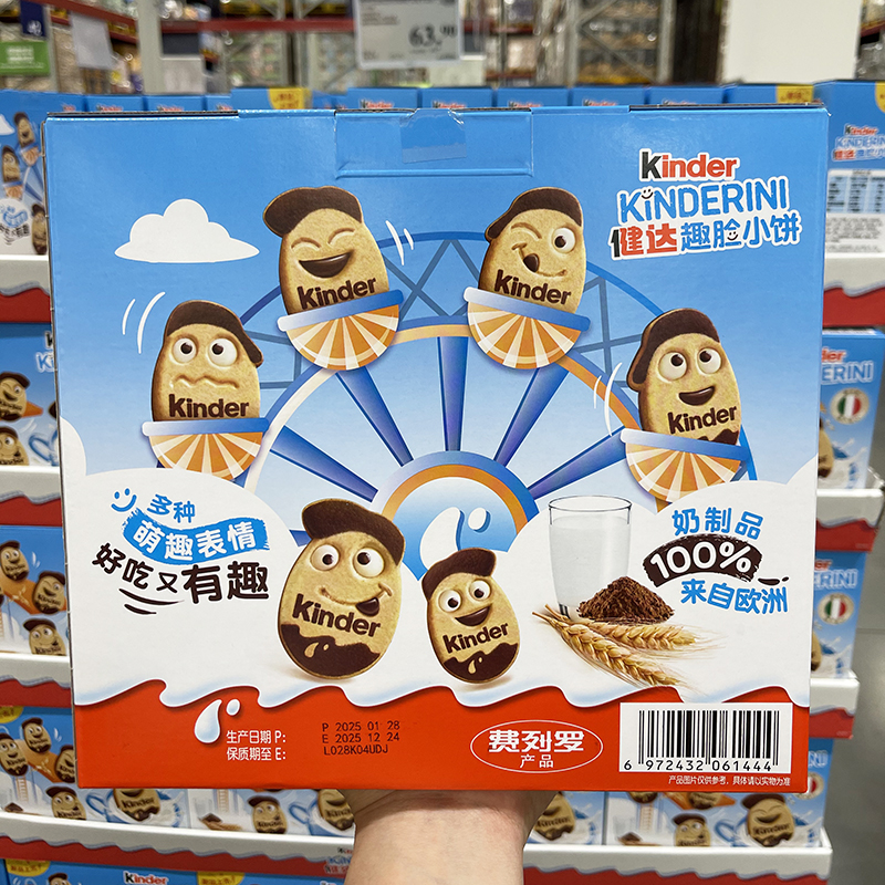 山姆代购健达趣脸小饼：意大利进口美味，趣味零食新选择！