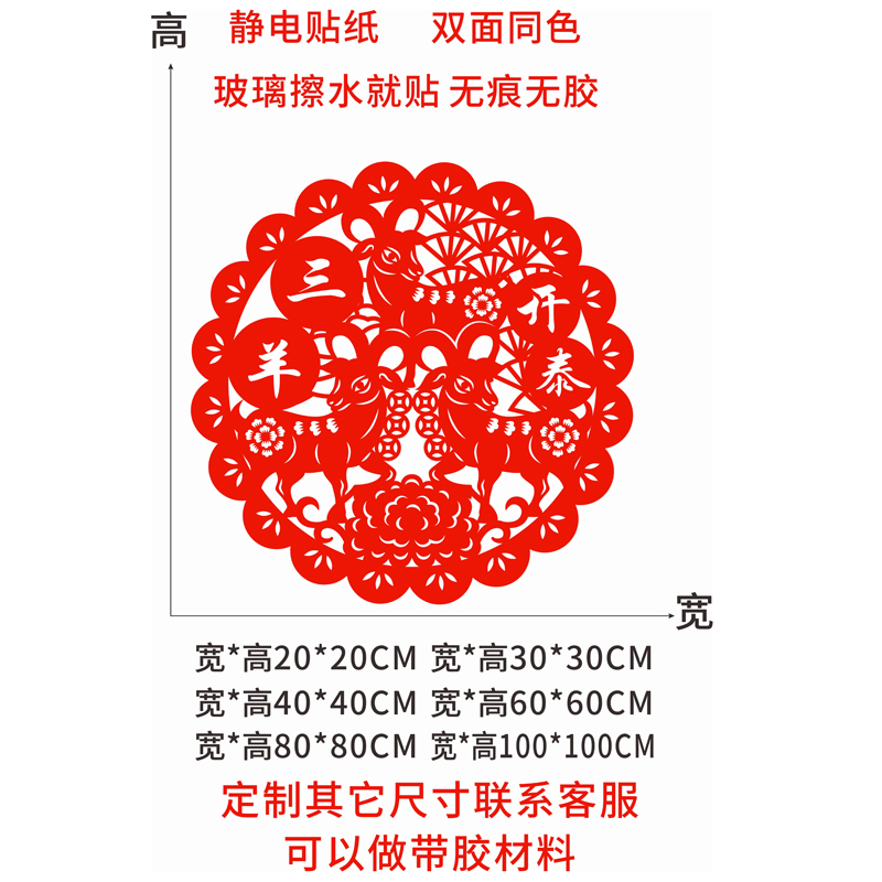 2025龙年新款窗花：传统艺术与现代科技的完美碰撞，春节喜庆静电贴塑料剪纸植绒窗花大赏！
