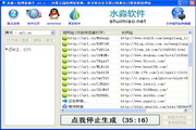 水淼&middot;短网址助手1.2.1.0