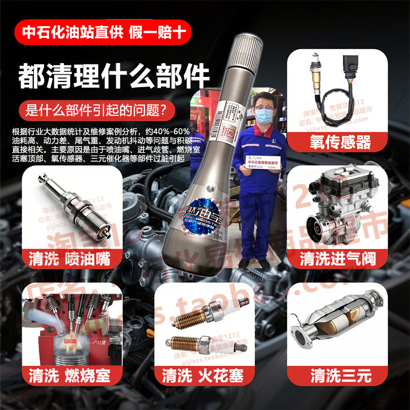 正品燃油宝，中国石化除积碳神器，让爱车焕发新生！