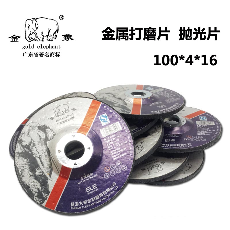 金象打磨片：4寸角磨机必备神器，轻松搞定金属抛光难题！✨