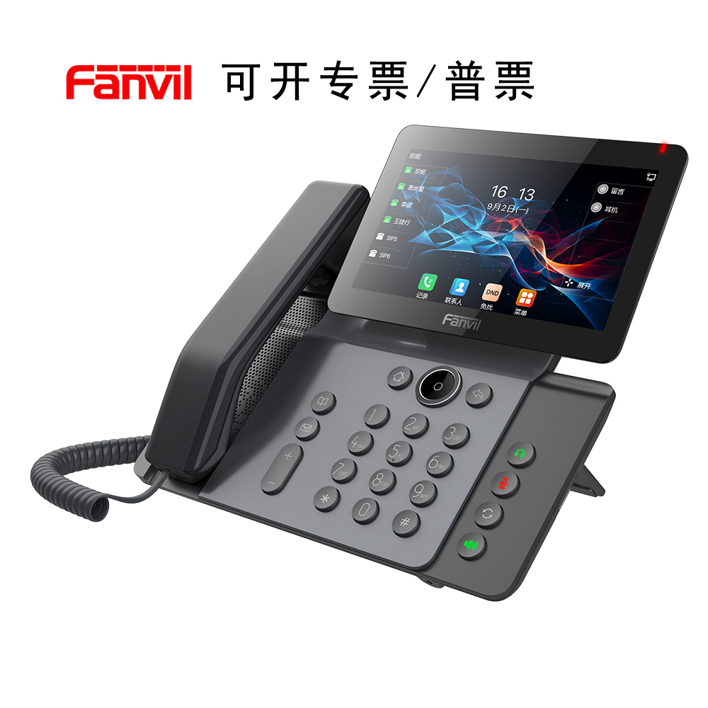 办公神器！Fanvil V66 IP话机真香预警！这波不冲真的亏大了