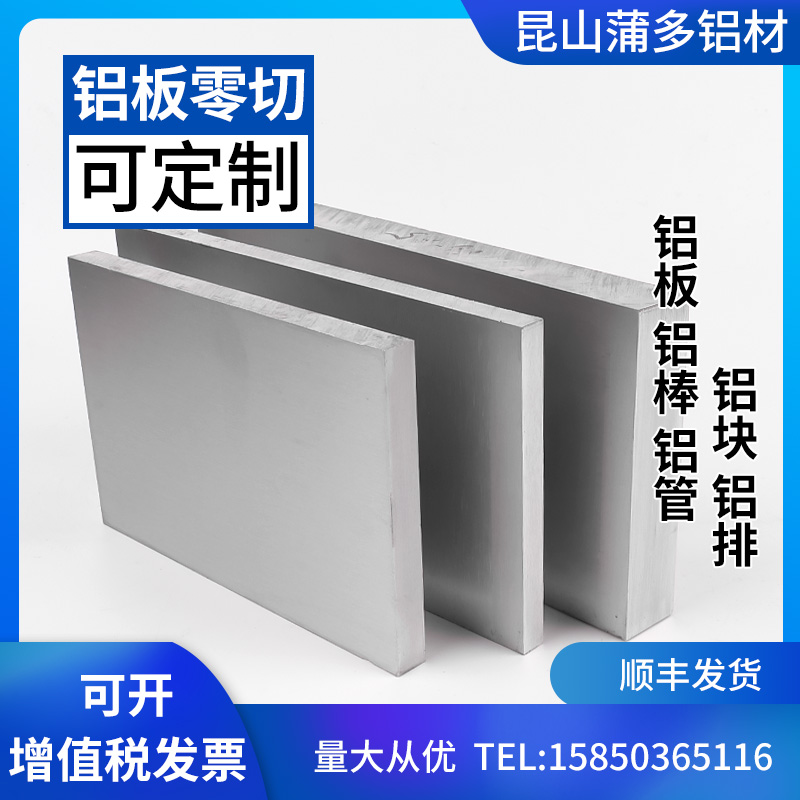 7075T6 vs 6061铝合金：航空级材料的较量，谁才是你的最佳选择？