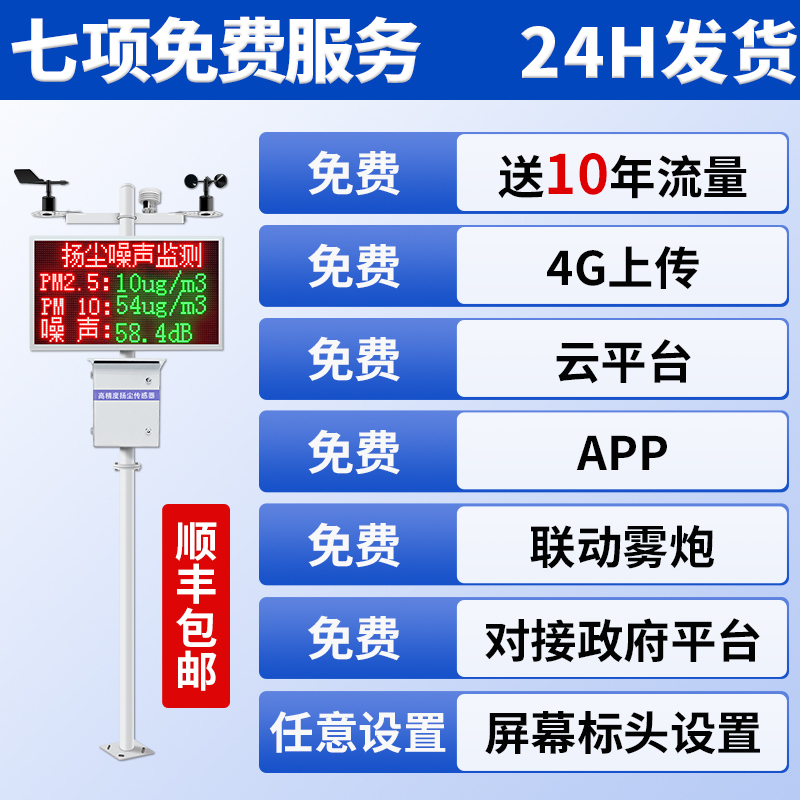 哪里可以买到好用的粉尘检测仪器？