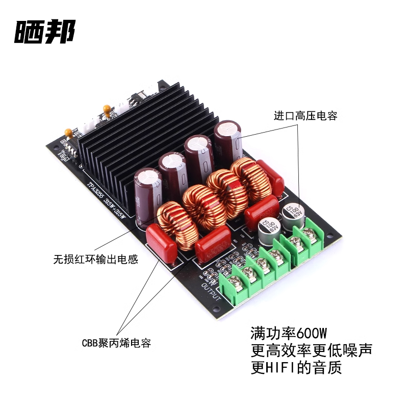 TPA3255：600W大功率数字HiFi功放板，发烧友必备神器！