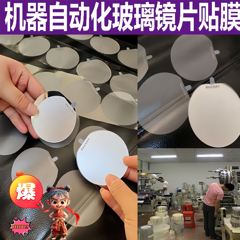 工厂定制化妆镜子保护膜：透明、磨砂、雾面，打造完美化妆空间✨