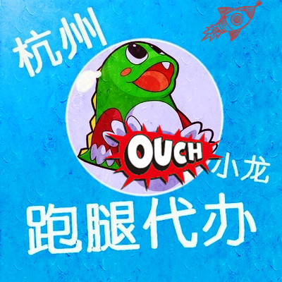 杭州跑腿西湖国宾馆紫薇厅东京烧肉杭州酒家荣小馆解香楼取号排队攻略