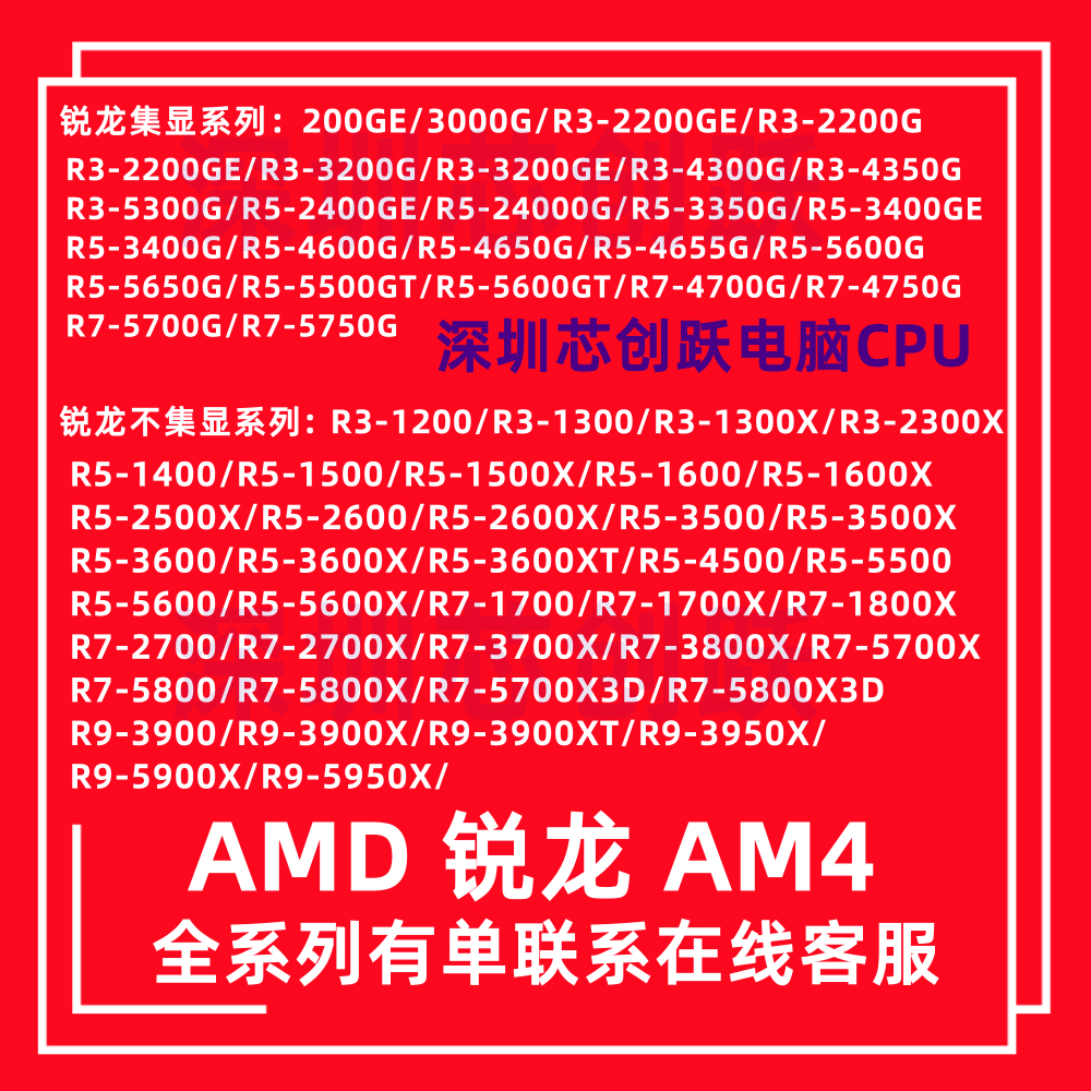 AMD锐龙R5 5600X/5600/5600GT/R7 5700X CPU主板套装B550/520：游戏发烧友的终极选择！
