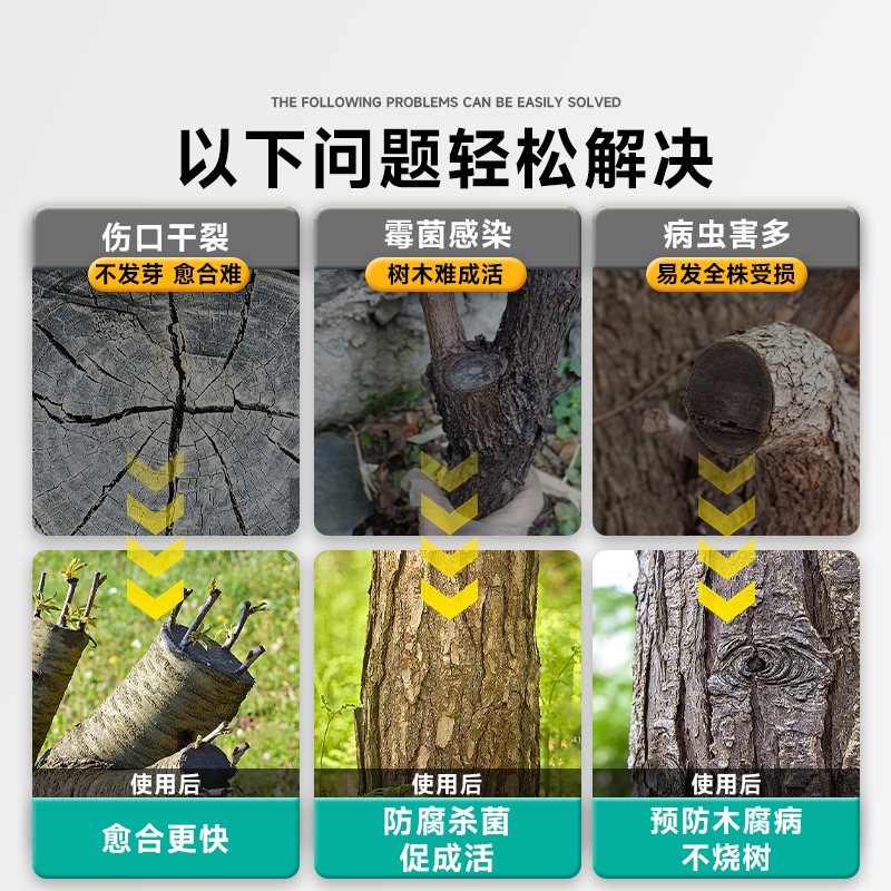 果树伤口修复神器！这瓶膏真的救我一命！树皮裂了别慌！