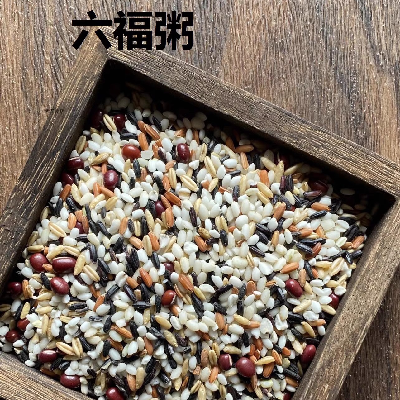逐南味.云南墨江留胚紫米：唤醒味蕾的养生神器，让你爱上每一口！