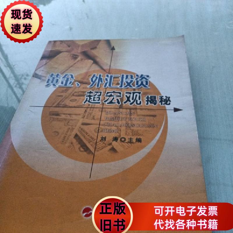十年金价风云录！黄金价格走势大揭秘，投资新手必看