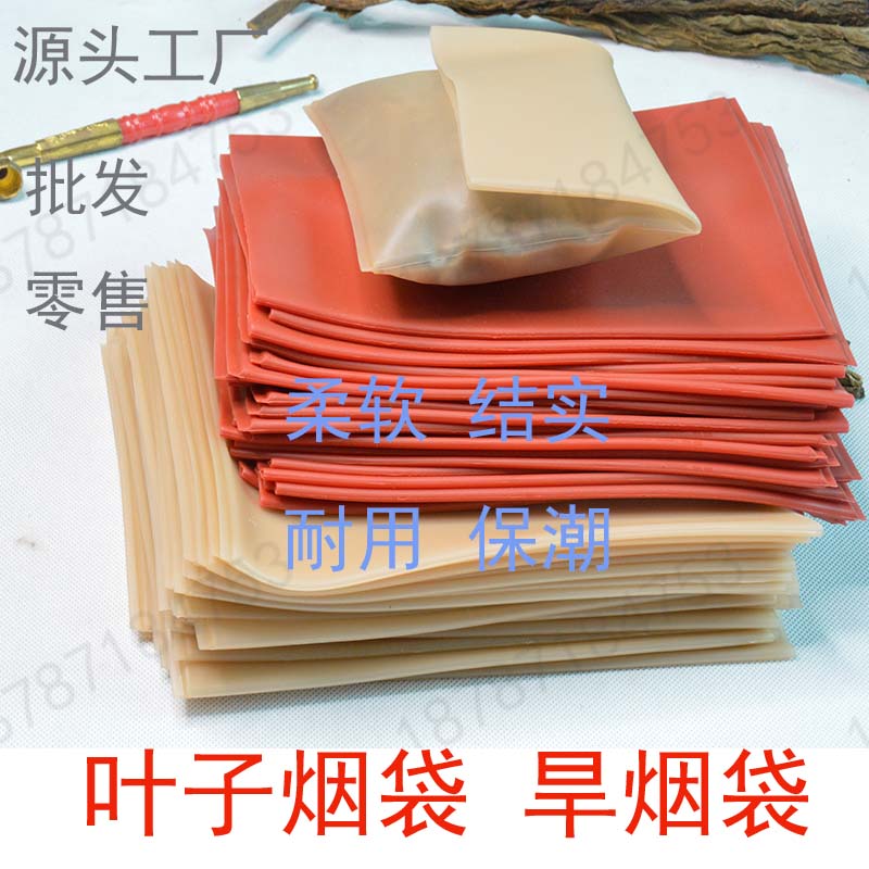 贵州软胶叶子烟包包：柔软弹性，耐用不老化的土烟袋，带你回味老式皮烟袋的魅力