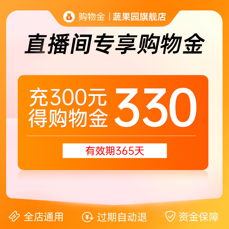 会员购物金大揭秘：如何花最少的钱买最多的货？