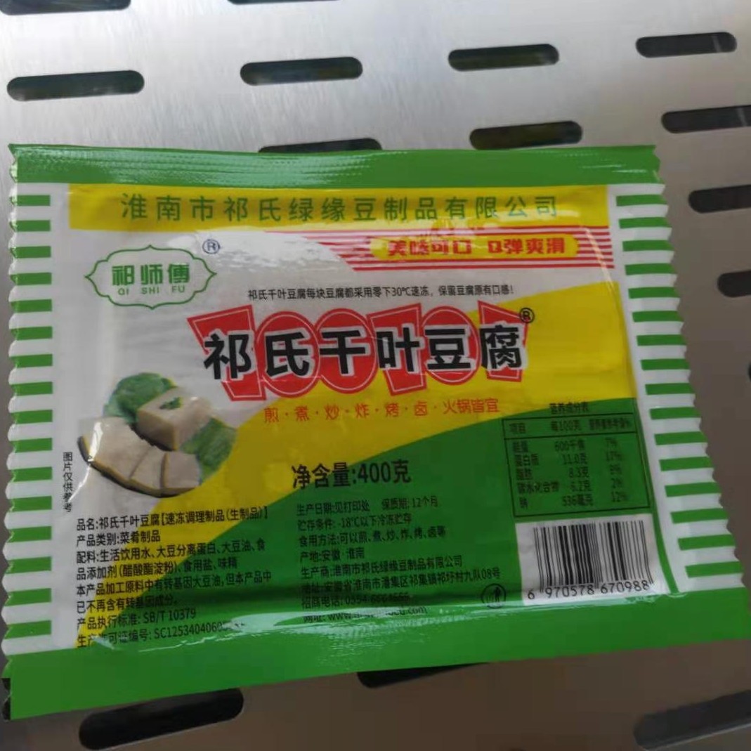 千叶豆腐淮南爆品促销！祁师傅千叶豆腐真香预警这波不冲亏大了！