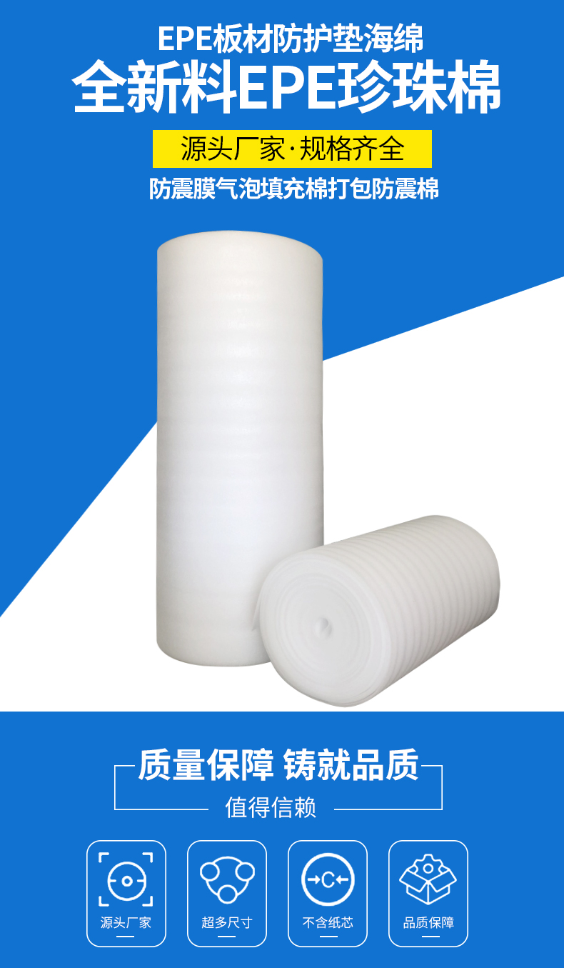 搬家神器来了！epe珍珠棉包装膜防震超能，打包不破不碎！