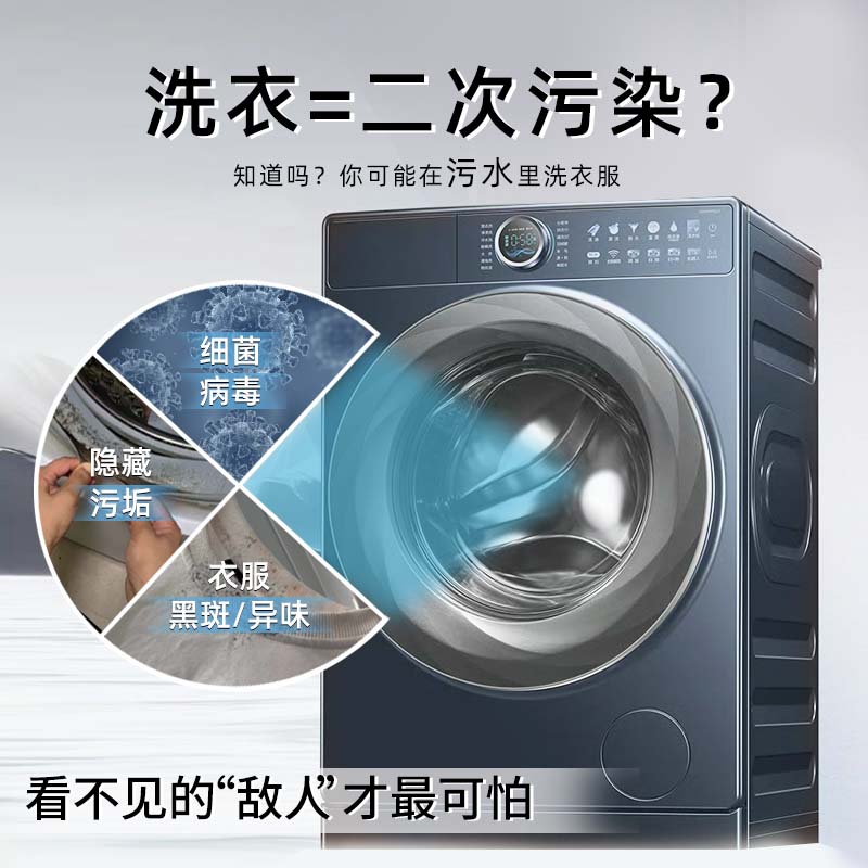 【松下同款】U2洗衣机清洗剂：强力除垢杀菌，守护全家健康！