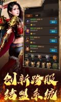 问天传奇180手机版