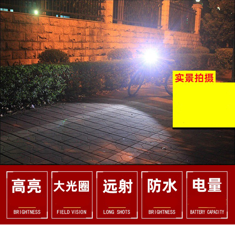 超亮T6夜骑神器，点亮你的夜骑之路！‍♂️
