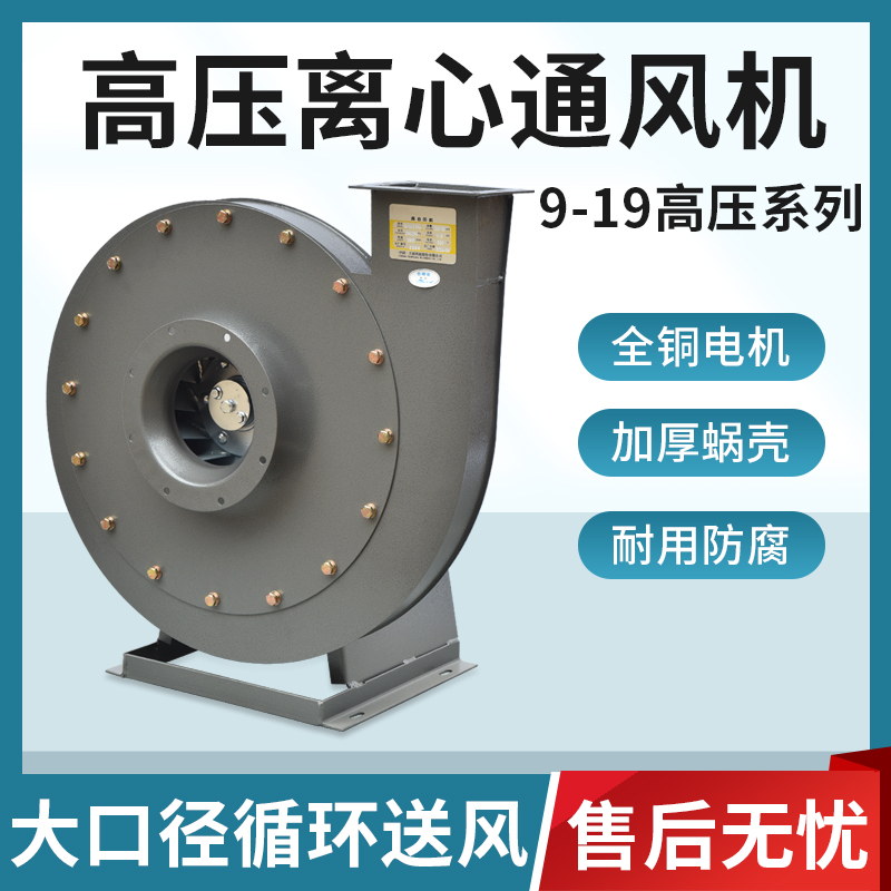 9-26高压风机离心通引风机：工业界的强劲心脏，你值得拥有！