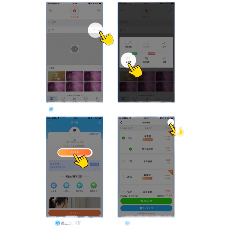 萤石云视频APP：家庭安全守护神，一年循环录像套餐，让你安心每一天！️