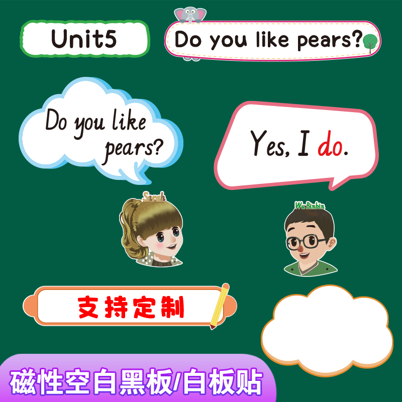 小学语文五年级上册搭石板书设计，公开课必备神器！