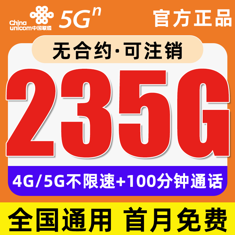 中国联通手机好号靓号码卡：如何在线选号，获取吉祥自选电话？