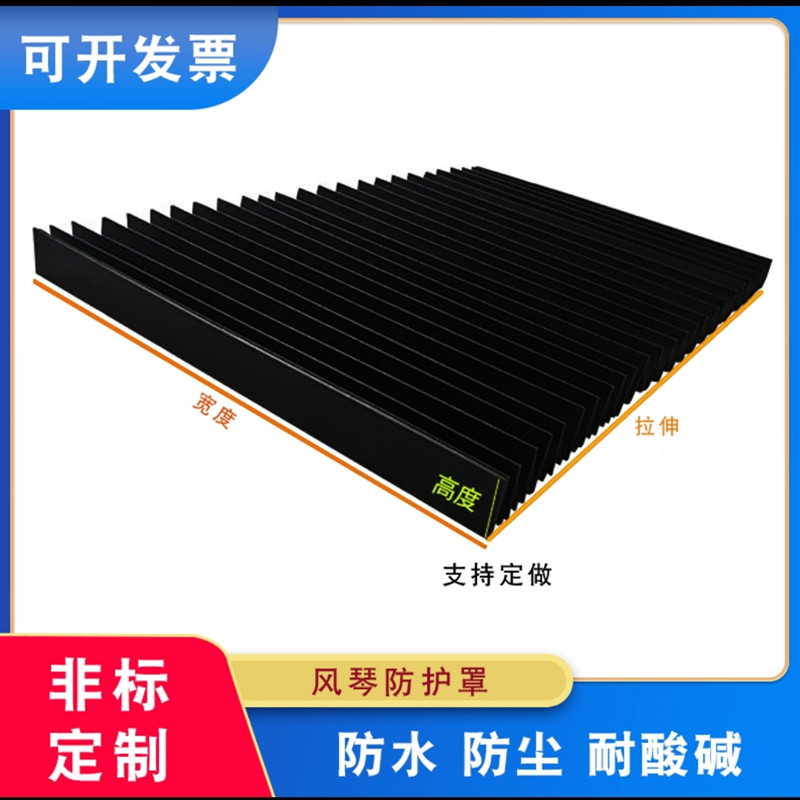 门型风琴防护罩：机床导轨的守护神，揭秘其防尘防水的秘密武器！